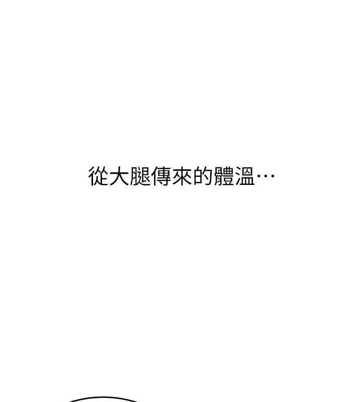 衣冠禽兽 - 第4话-醉意唤醒的雄性本能 - page 155
