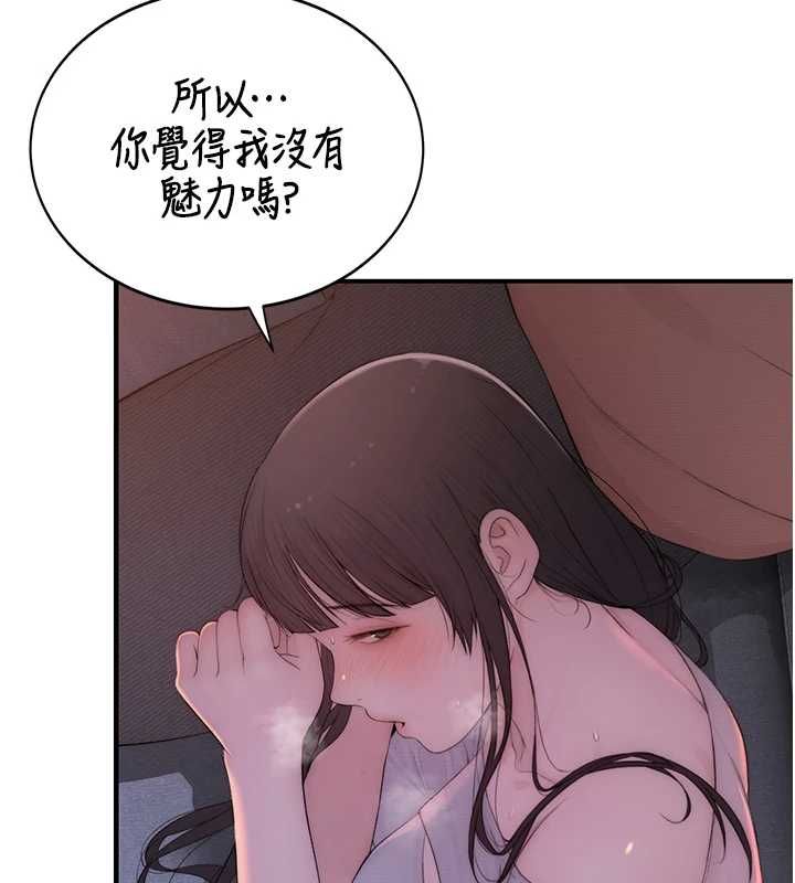 衣冠禽兽 - 第4话-醉意唤醒的雄性本能 - page 156