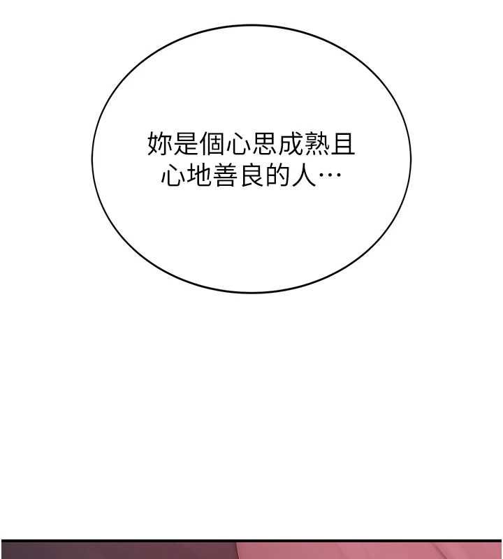 衣冠禽兽 - 第4话-醉意唤醒的雄性本能 - page 164