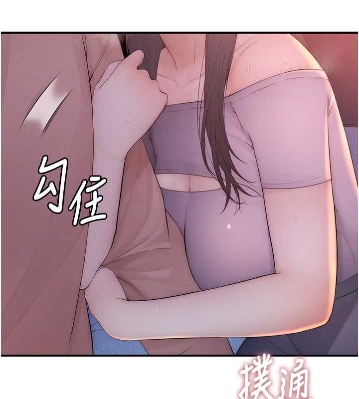 衣冠禽兽 - 第4话-醉意唤醒的雄性本能 - page 175
