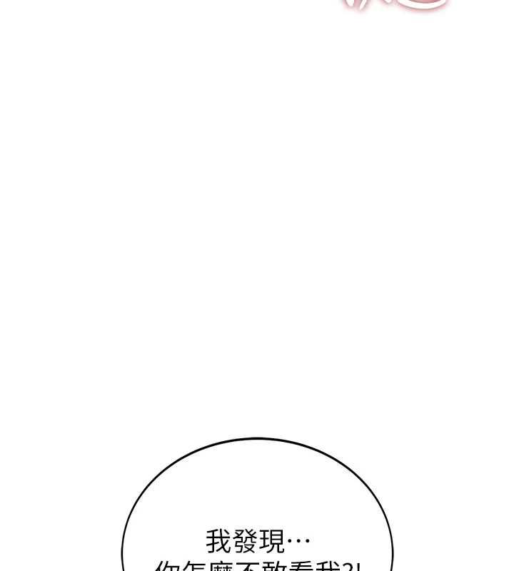 衣冠禽兽 - 第4话-醉意唤醒的雄性本能 - page 176