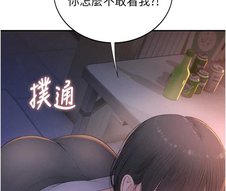 衣冠禽兽 - 第4话-醉意唤醒的雄性本能 - page 177