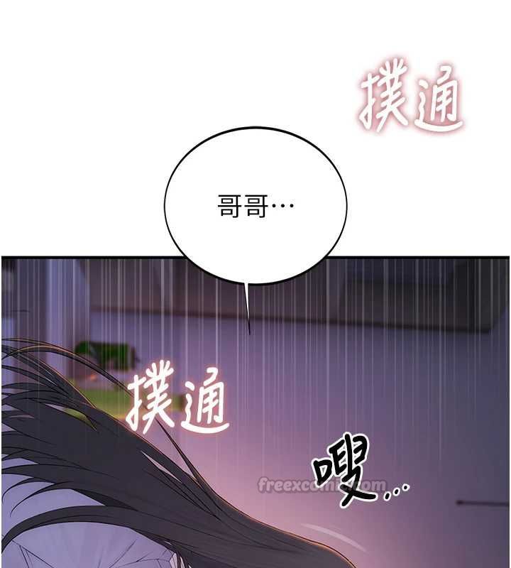 衣冠禽兽 - 第4话-醉意唤醒的雄性本能 - page 180