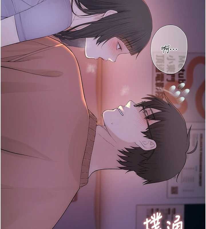 衣冠禽兽 - 第4话-醉意唤醒的雄性本能 - page 181