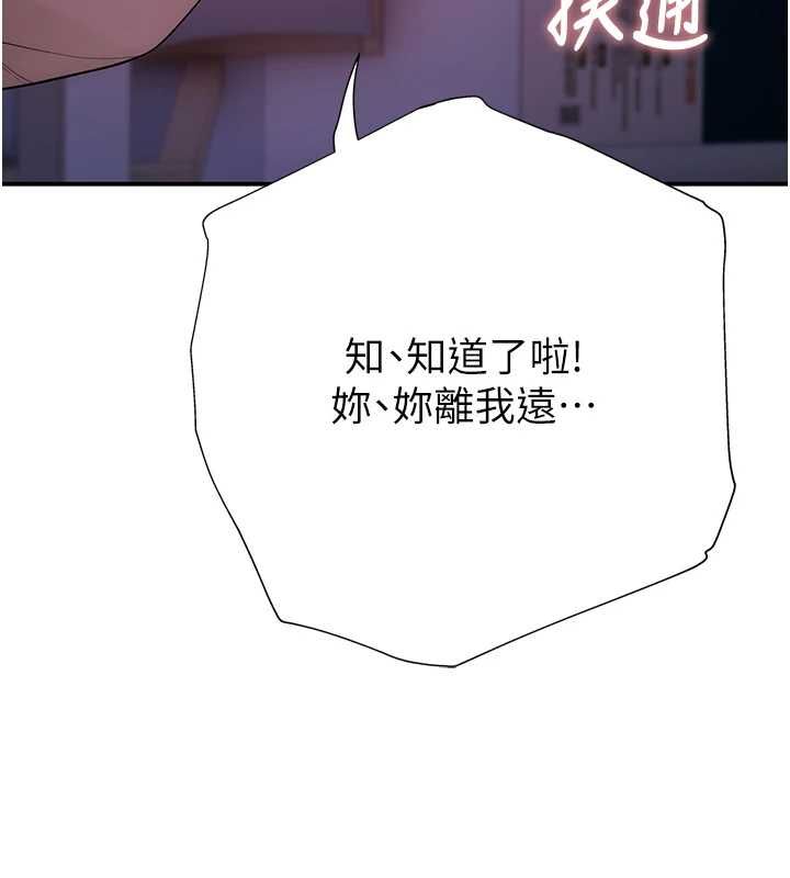 衣冠禽兽 - 第4话-醉意唤醒的雄性本能 - page 182