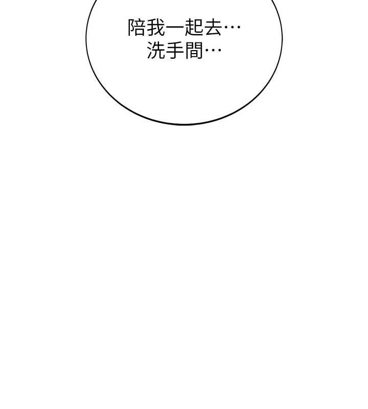 衣冠禽兽 - 第4话-醉意唤醒的雄性本能 - page 186