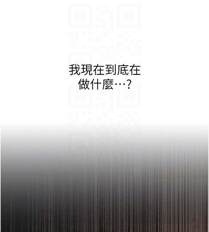 衣冠禽兽 - 第4话-醉意唤醒的雄性本能 - page 188