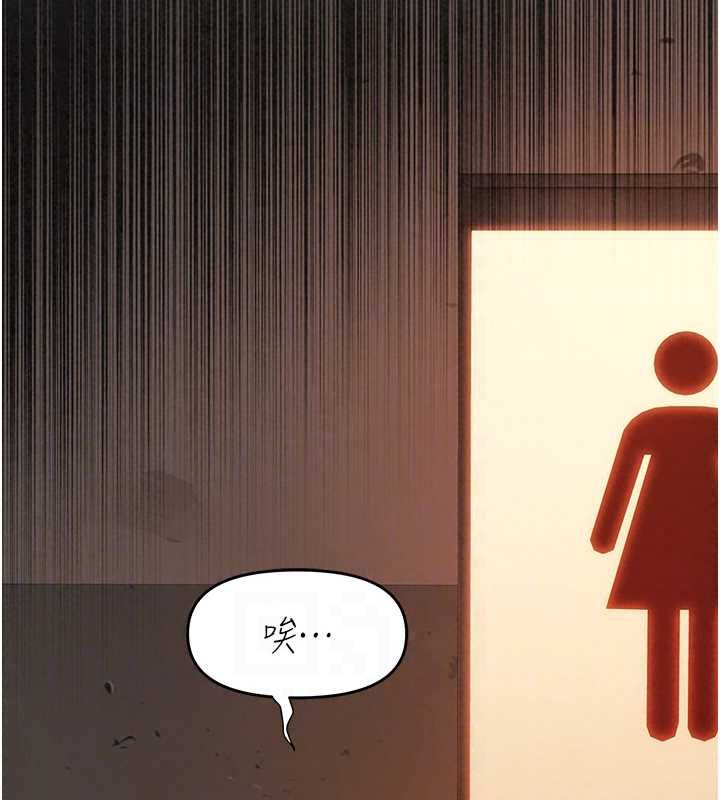 衣冠禽兽 - 第4话-醉意唤醒的雄性本能 - page 189
