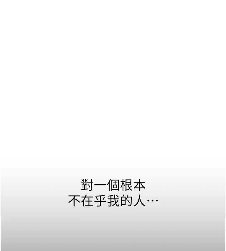 衣冠禽兽 - 第4话-醉意唤醒的雄性本能 - page 192