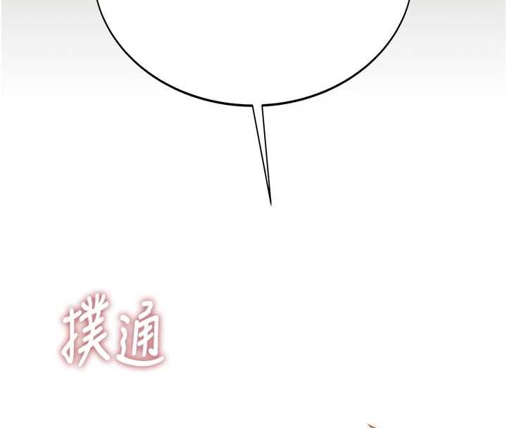 衣冠禽兽 - 第4话-醉意唤醒的雄性本能 - page 198