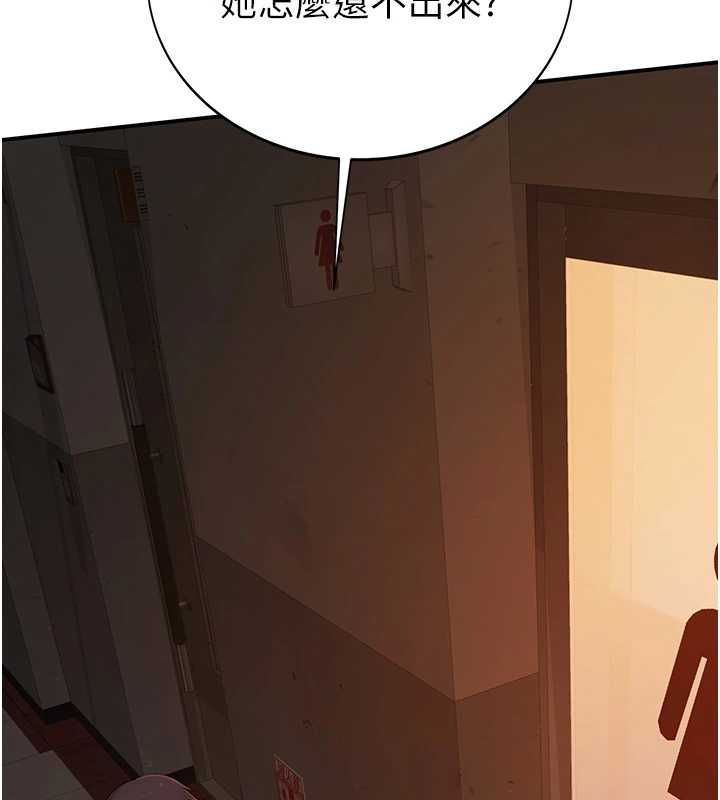 衣冠禽兽 - 第4话-醉意唤醒的雄性本能 - page 201