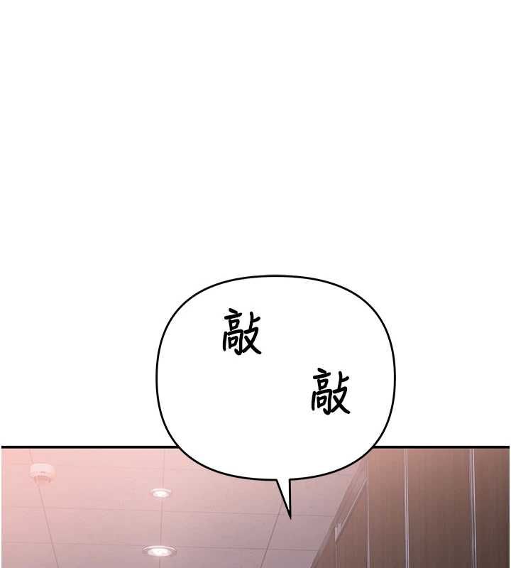 衣冠禽兽 - 第4话-醉意唤醒的雄性本能 - page 206