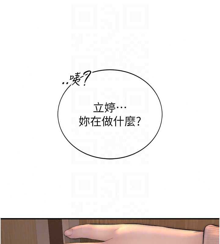 衣冠禽兽 - 第4话-醉意唤醒的雄性本能 - page 209