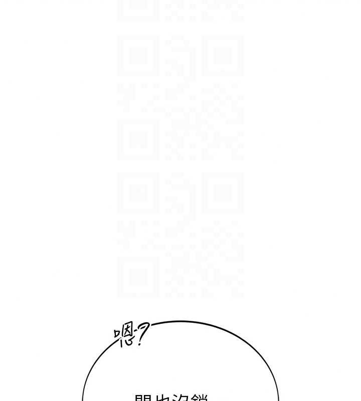 衣冠禽兽 - 第4话-醉意唤醒的雄性本能 - page 211