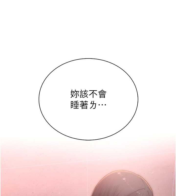 衣冠禽兽 - 第4话-醉意唤醒的雄性本能 - page 215