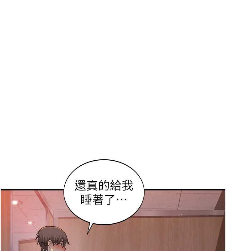 衣冠禽兽 - 第4话-醉意唤醒的雄性本能 - page 219