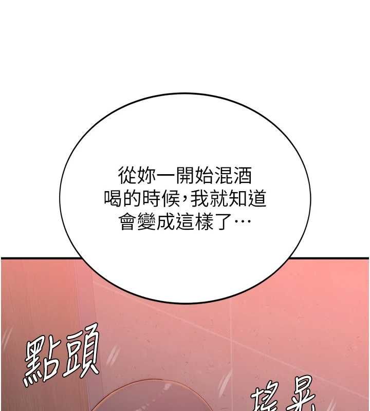 衣冠禽兽 - 第4话-醉意唤醒的雄性本能 - page 222