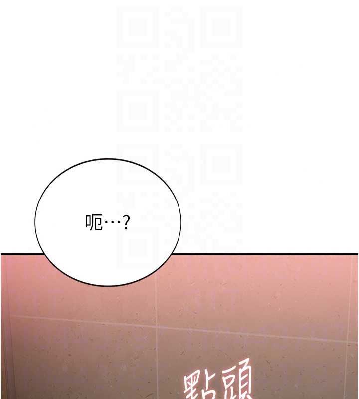 衣冠禽兽 - 第4话-醉意唤醒的雄性本能 - page 229