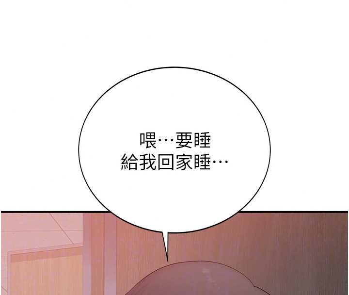 衣冠禽兽 - 第4话-醉意唤醒的雄性本能 - page 232