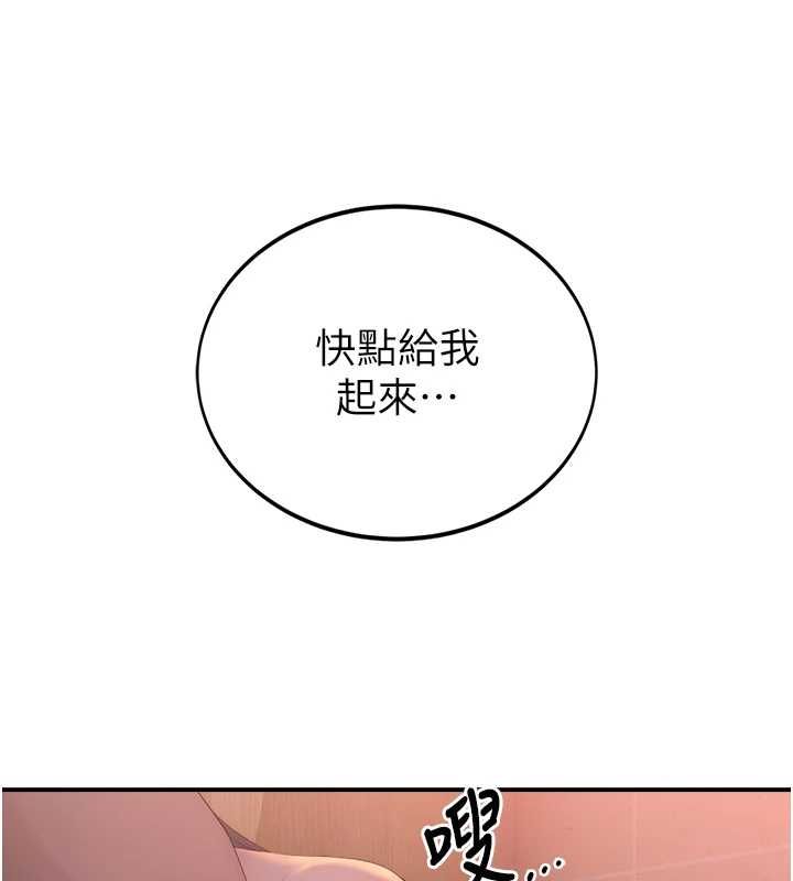 衣冠禽兽 - 第4话-醉意唤醒的雄性本能 - page 235
