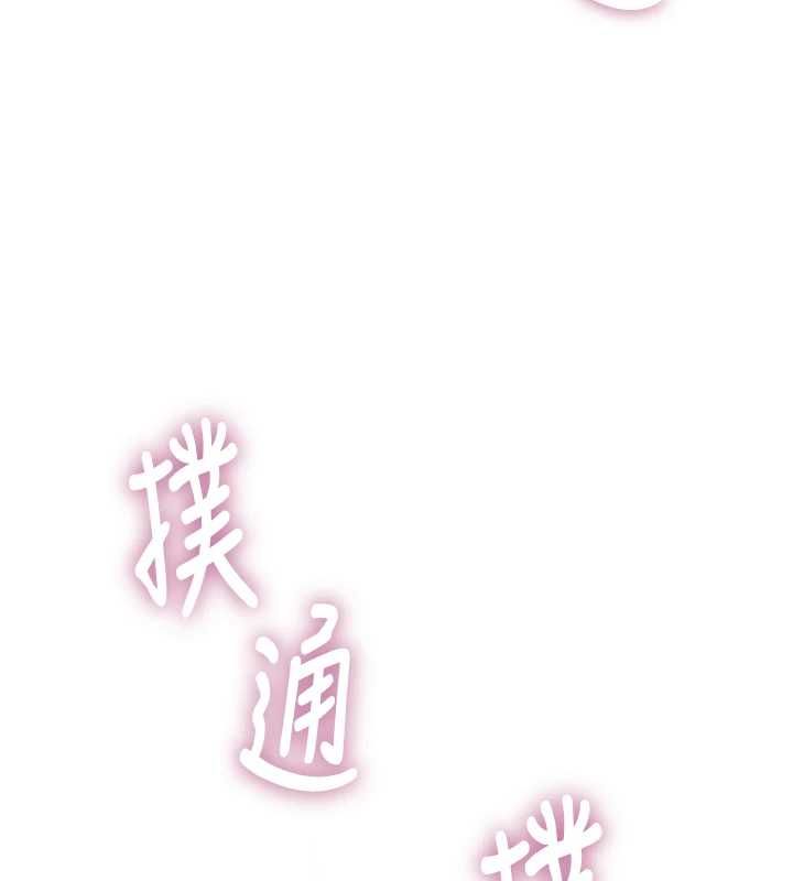 衣冠禽兽 - 第4话-醉意唤醒的雄性本能 - page 243