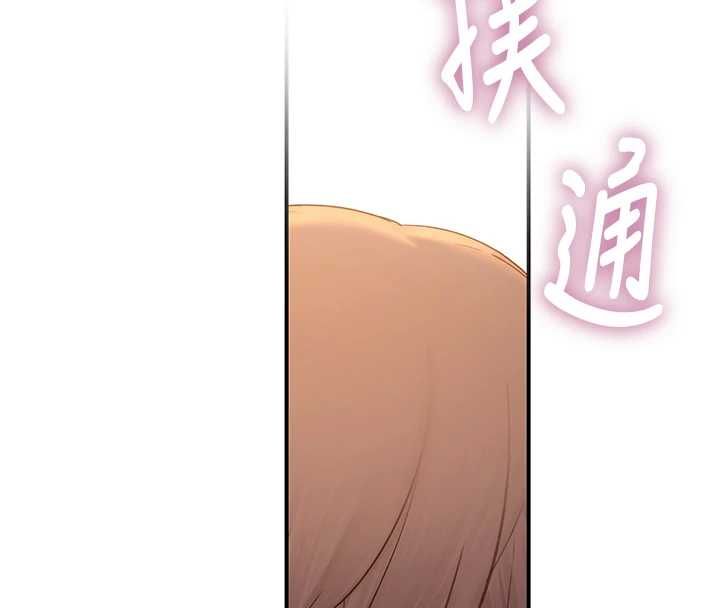 衣冠禽兽 - 第4话-醉意唤醒的雄性本能 - page 244