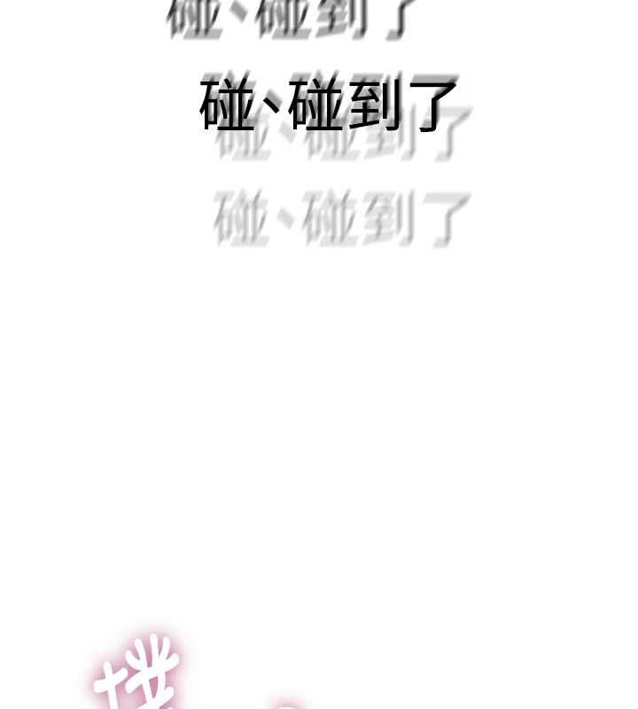 衣冠禽兽 - 第4话-醉意唤醒的雄性本能 - page 246