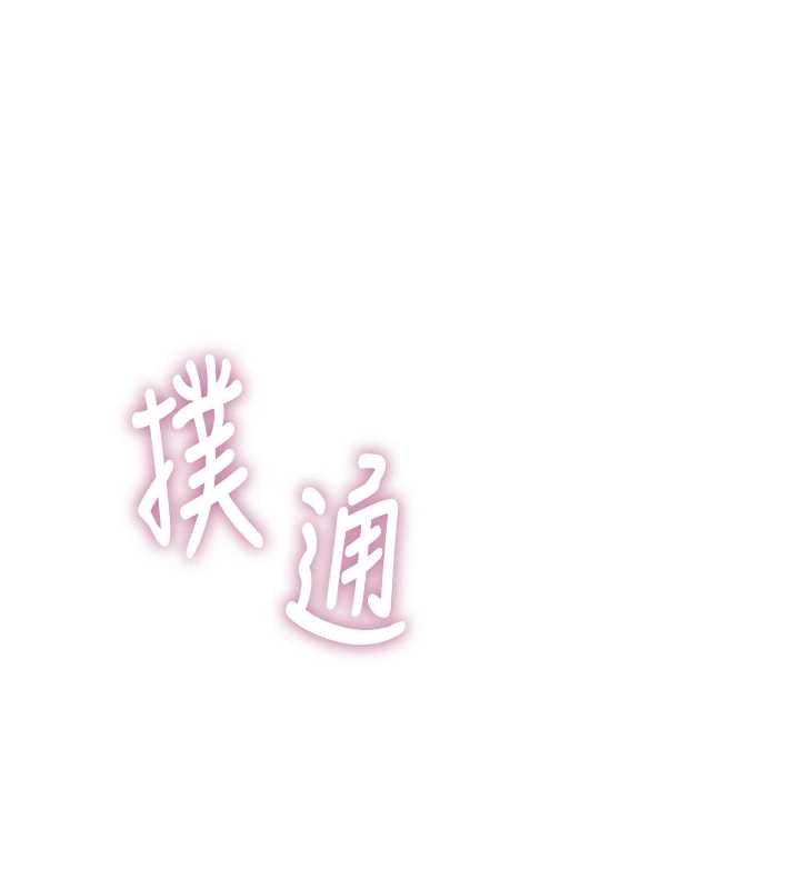 衣冠禽兽 - 第4话-醉意唤醒的雄性本能 - page 248