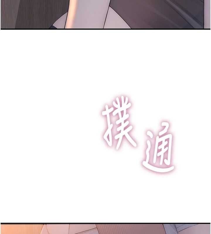 衣冠禽兽 - 第4话-醉意唤醒的雄性本能 - page 250