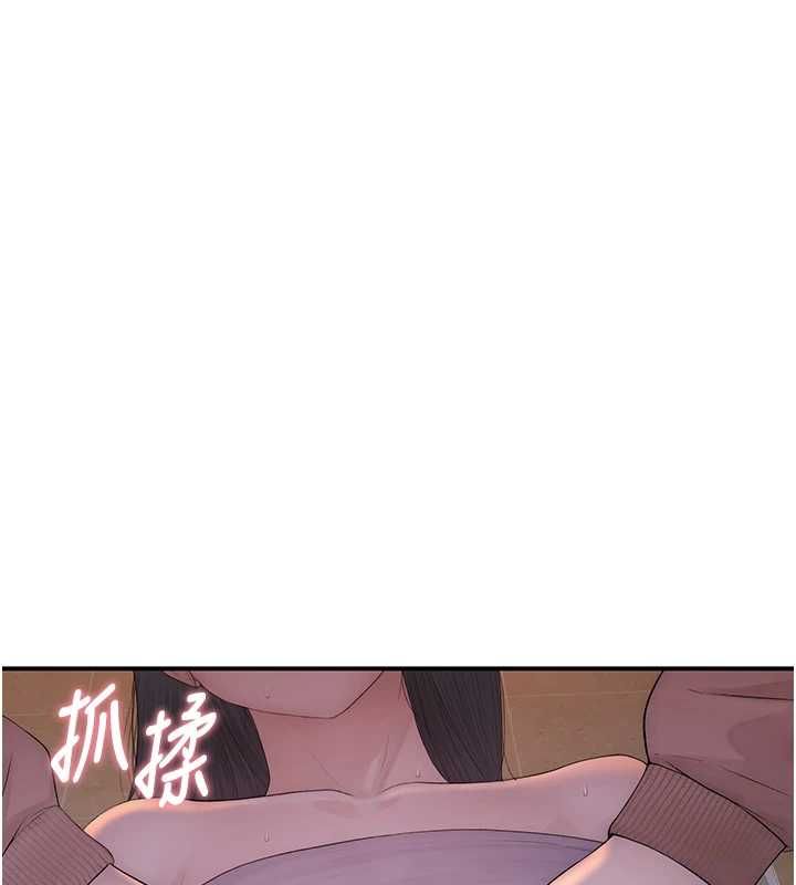 衣冠禽兽 - 第4话-醉意唤醒的雄性本能 - page 257