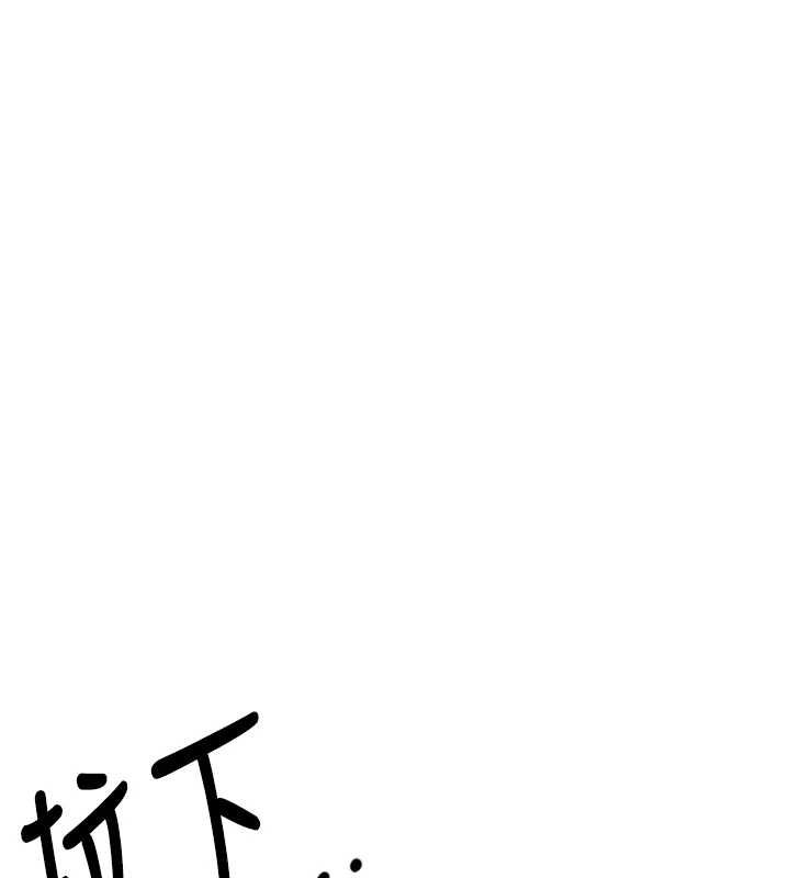 衣冠禽兽 - 第4话-醉意唤醒的雄性本能 - page 265
