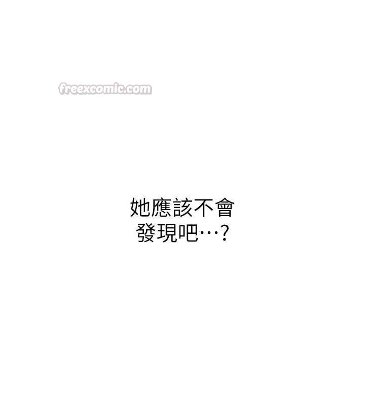 衣冠禽兽 - 第4话-醉意唤醒的雄性本能 - page 270