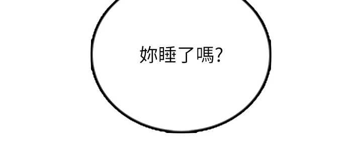 衣冠禽兽 - 第4话-醉意唤醒的雄性本能 - page 287