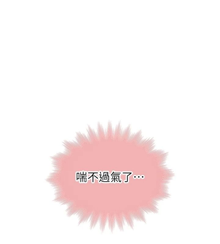 衣冠禽兽 - 第11話-比主修更重要的性愛課 - page 1