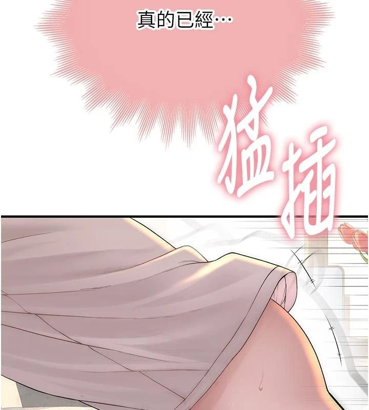 衣冠禽兽 - 第11話-比主修更重要的性愛課 - page 5