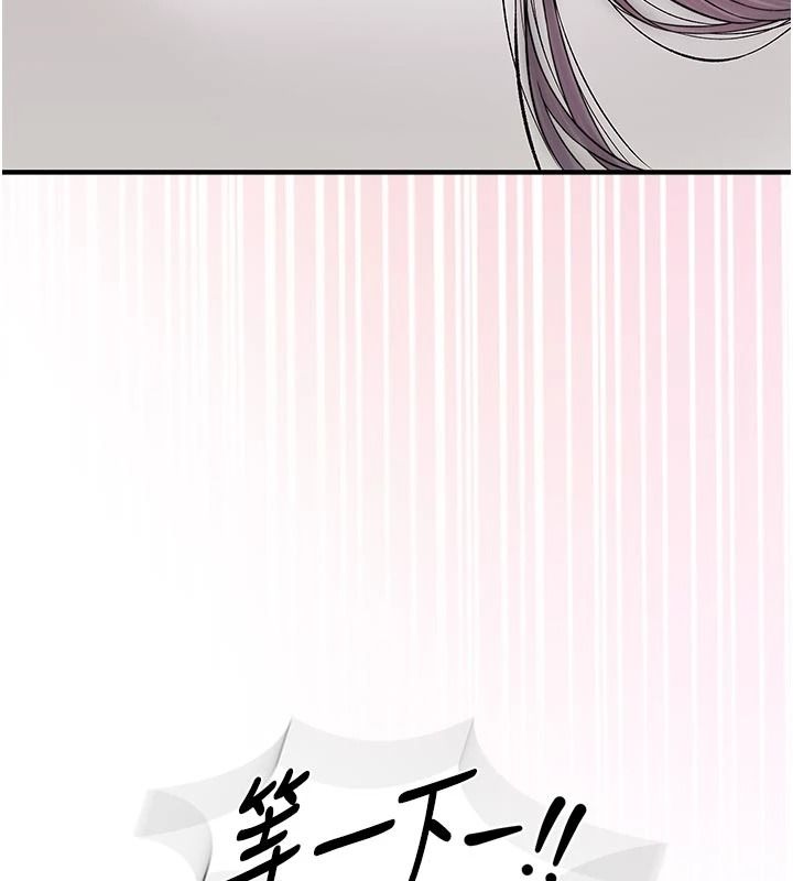 衣冠禽兽 - 第11話-比主修更重要的性愛課 - page 9