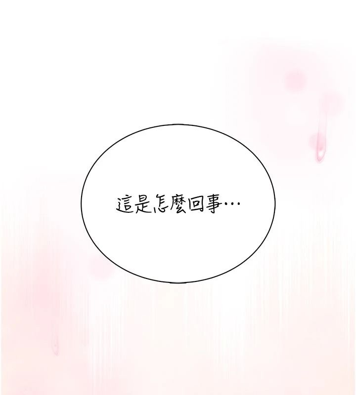 衣冠禽兽 - 第11話-比主修更重要的性愛課 - page 16
