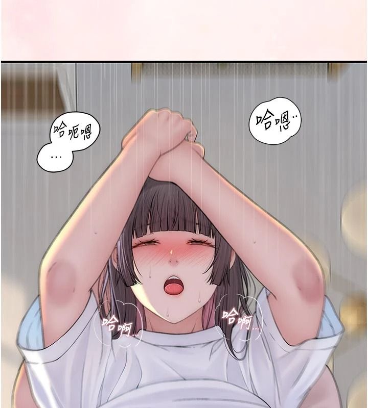 衣冠禽兽 - 第11話-比主修更重要的性愛課 - page 17