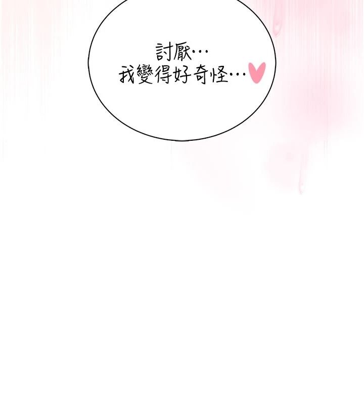 衣冠禽兽 - 第11話-比主修更重要的性愛課 - page 20