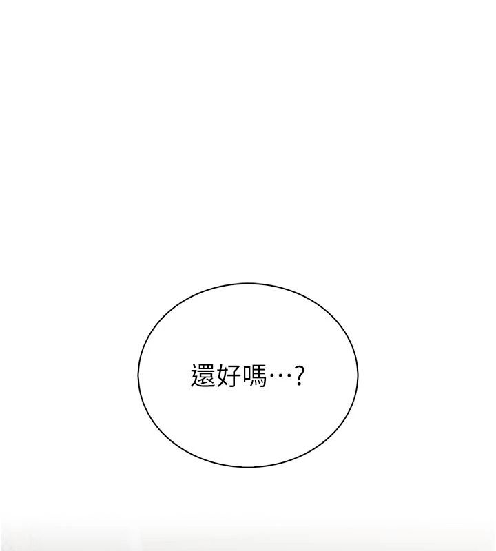 衣冠禽兽 - 第11話-比主修更重要的性愛課 - page 24