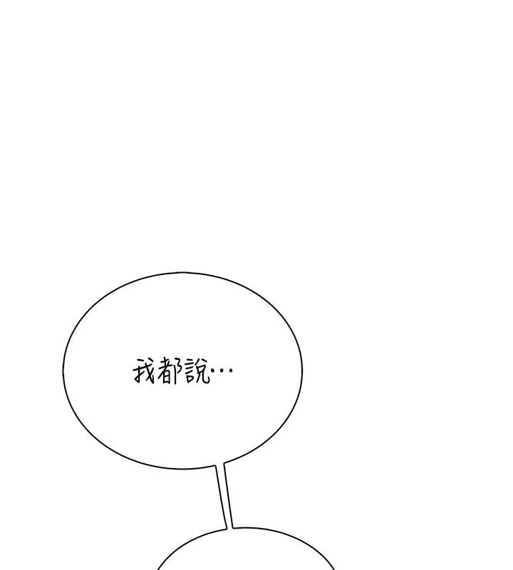 衣冠禽兽 - 第11話-比主修更重要的性愛課 - page 28