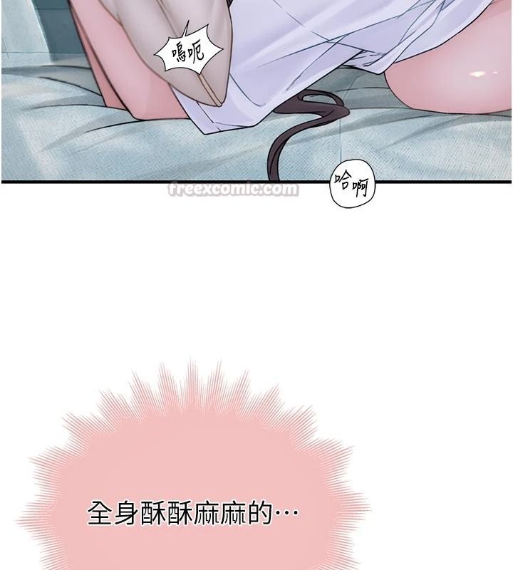 衣冠禽兽 - 第11話-比主修更重要的性愛課 - page 30