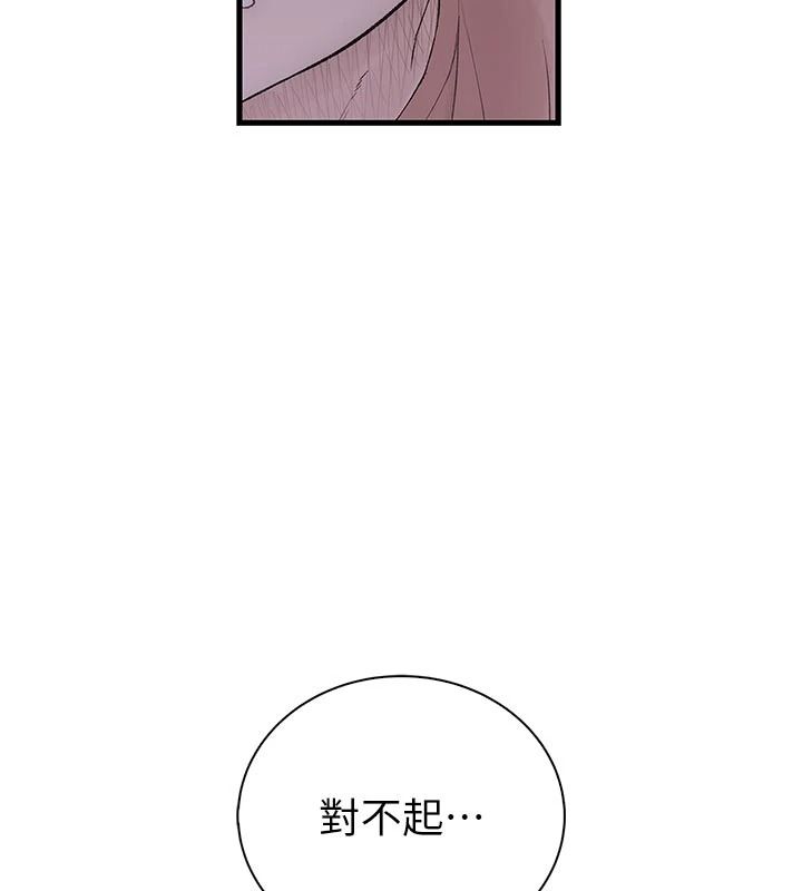 衣冠禽兽 - 第11話-比主修更重要的性愛課 - page 35