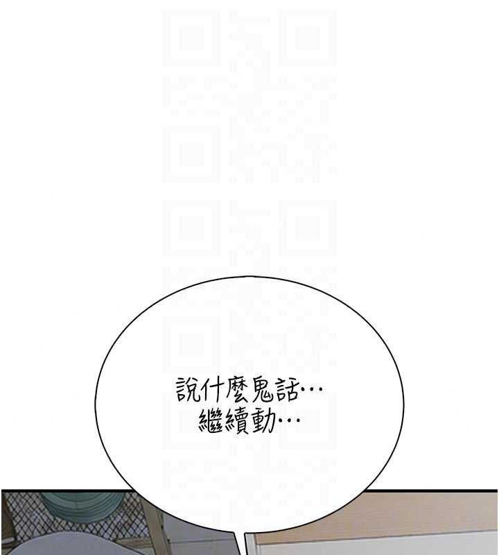 衣冠禽兽 - 第11話-比主修更重要的性愛課 - page 44