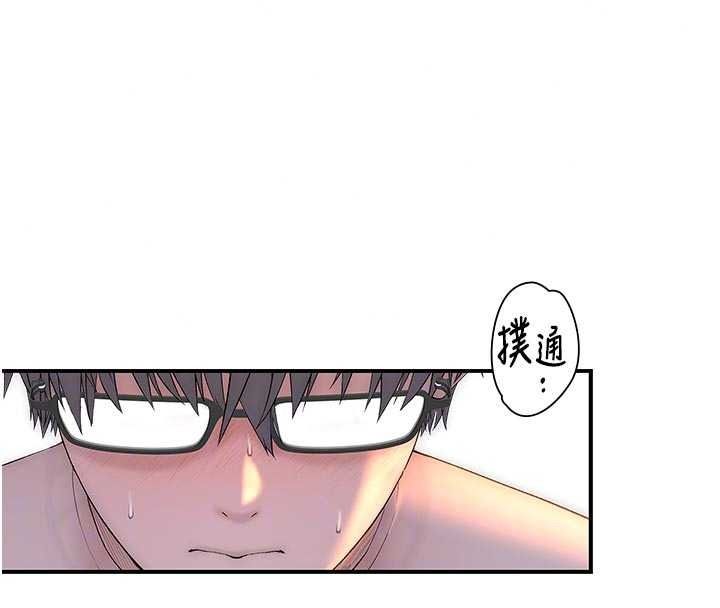 衣冠禽兽 - 第11話-比主修更重要的性愛課 - page 47