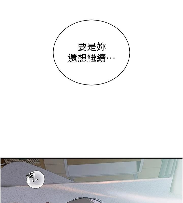 衣冠禽兽 - 第11話-比主修更重要的性愛課 - page 57