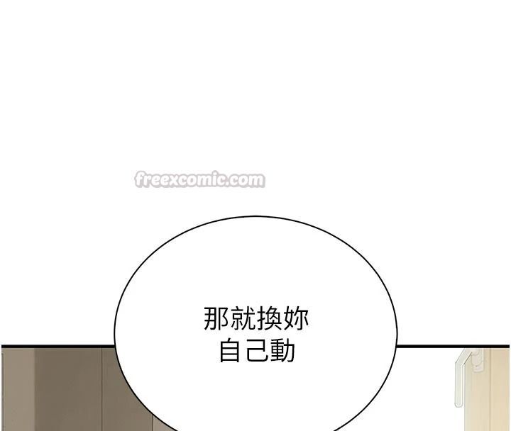 衣冠禽兽 - 第11話-比主修更重要的性愛課 - page 60