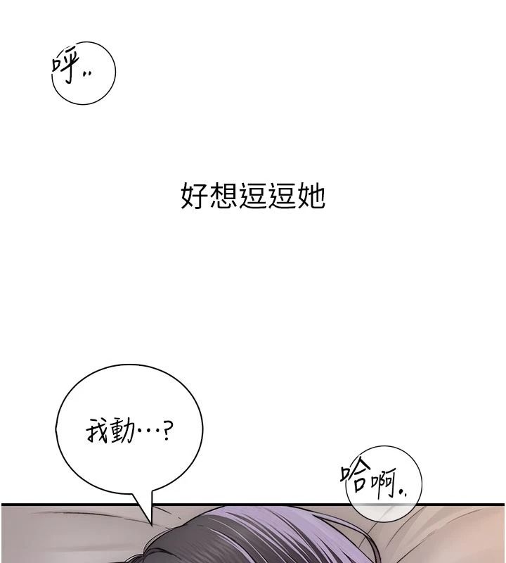 衣冠禽兽 - 第11話-比主修更重要的性愛課 - page 63