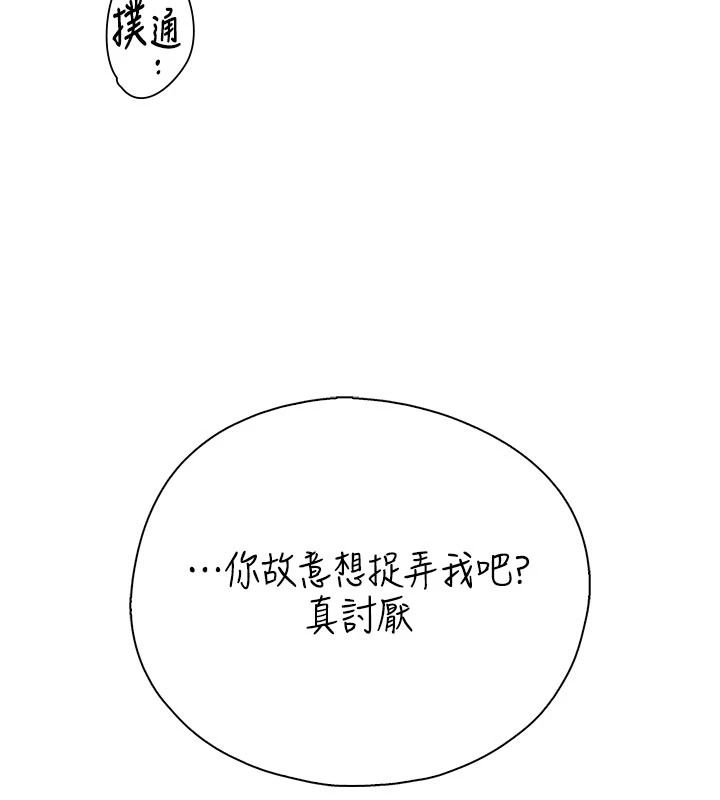 衣冠禽兽 - 第11話-比主修更重要的性愛課 - page 65