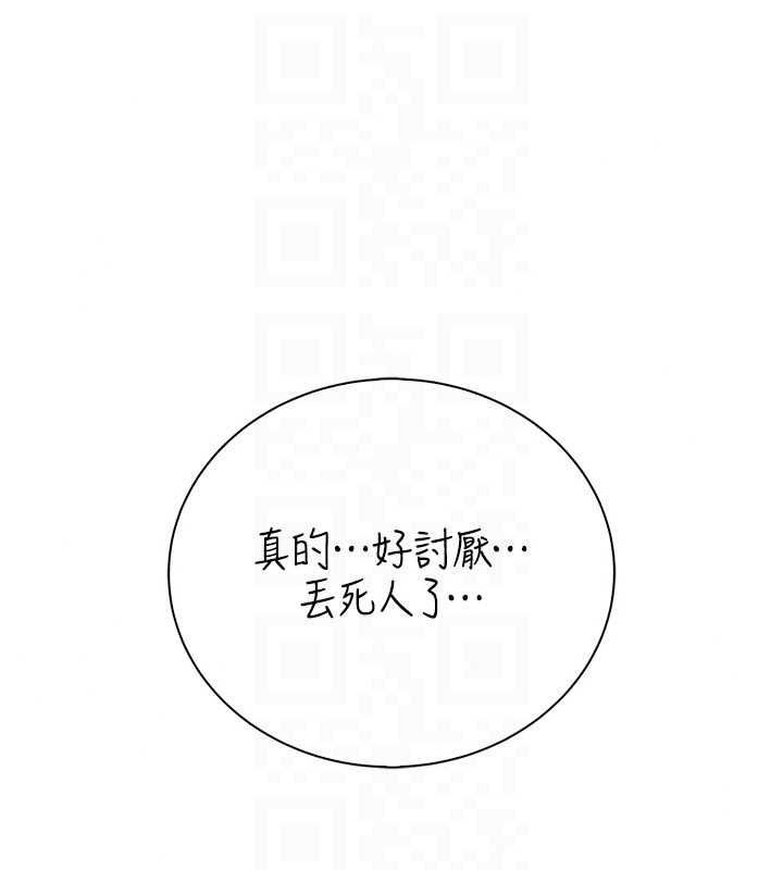 衣冠禽兽 - 第11話-比主修更重要的性愛課 - page 69